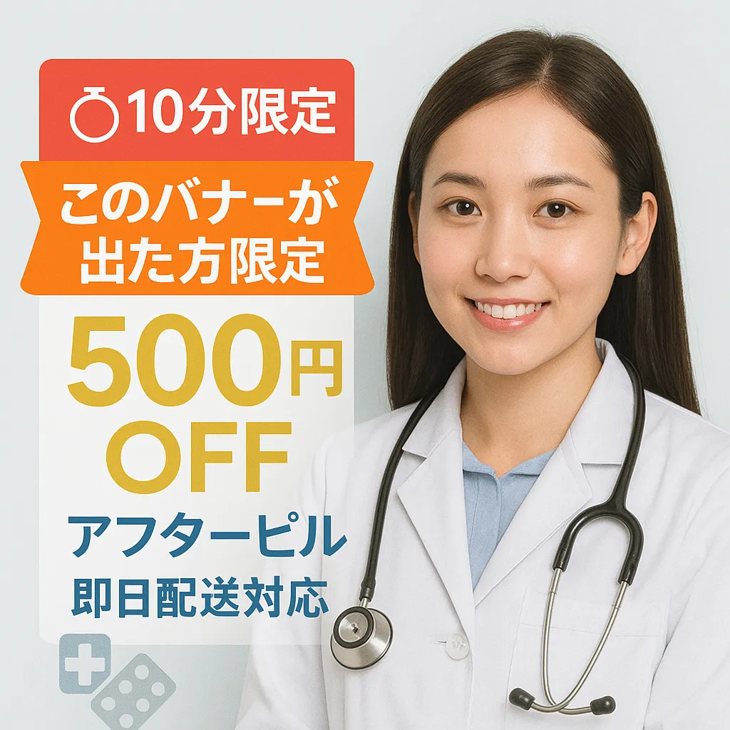 プロモーションバナー